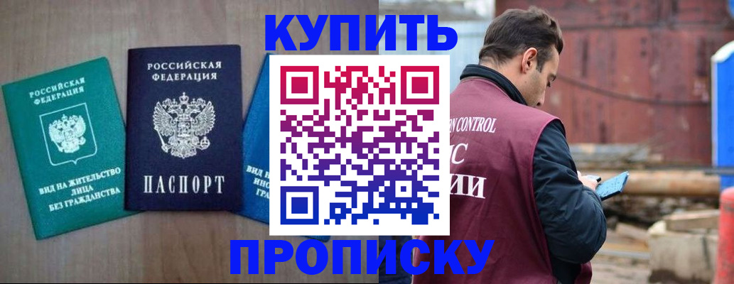 временная регистрация для всех в Соликамске