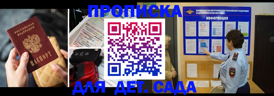 прописка гарантия в Соликамске