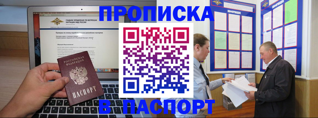 временная прописка в Соликамске